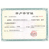 狂操嫩逼视频开户许可证